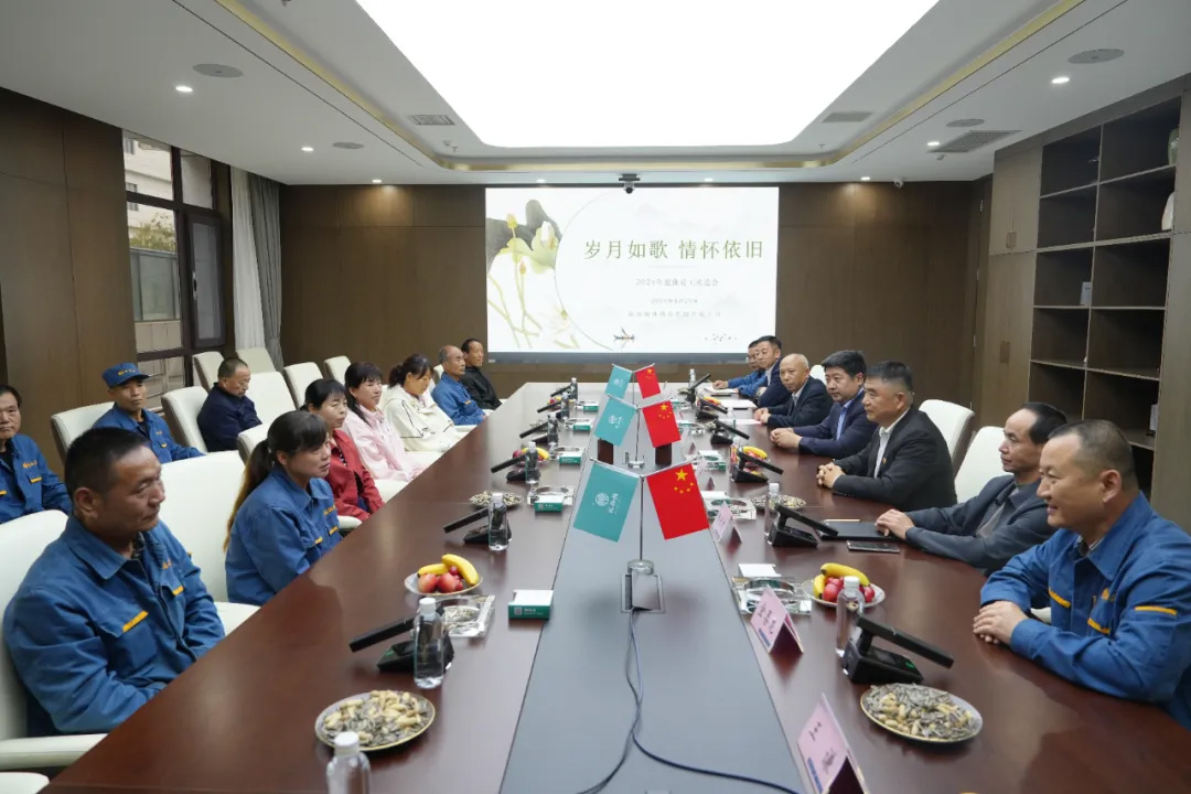 莫道桑榆晚 为霞尚满天 |柳林酒业集团举行退休职工欢送会