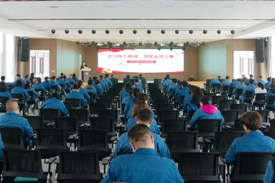 学习两会精神 凝聚奋进力量 |柳林酒业集团召开传达学习全国两会精神专题会议