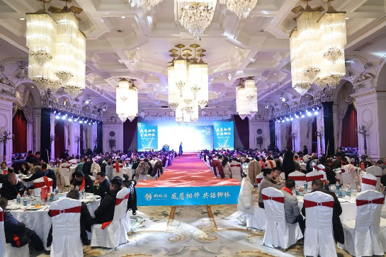 一路相伴感恩有你！陕西柳林酒业集团圆满举行汉中2024新春答谢会