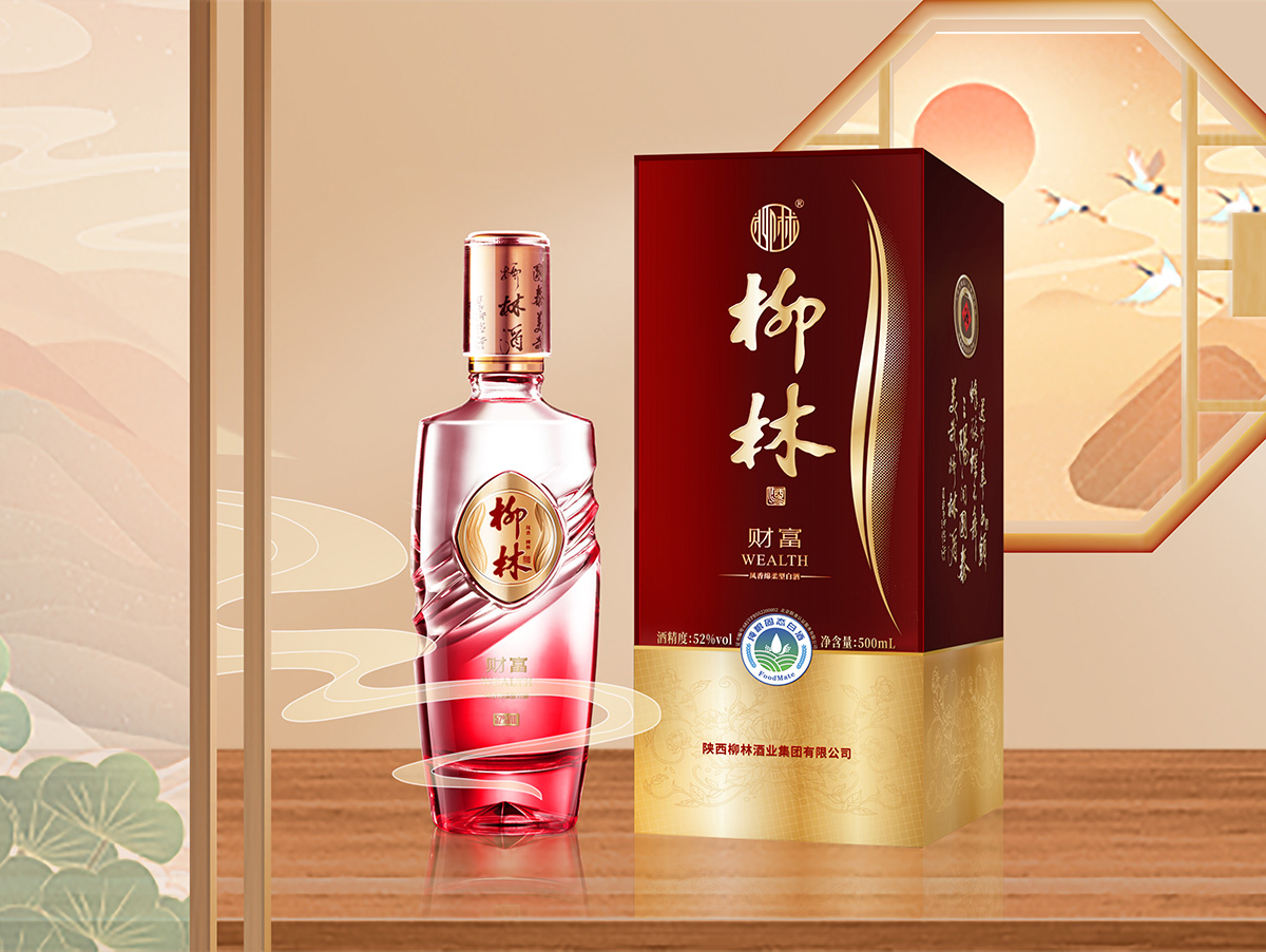 柳林酒（财富）