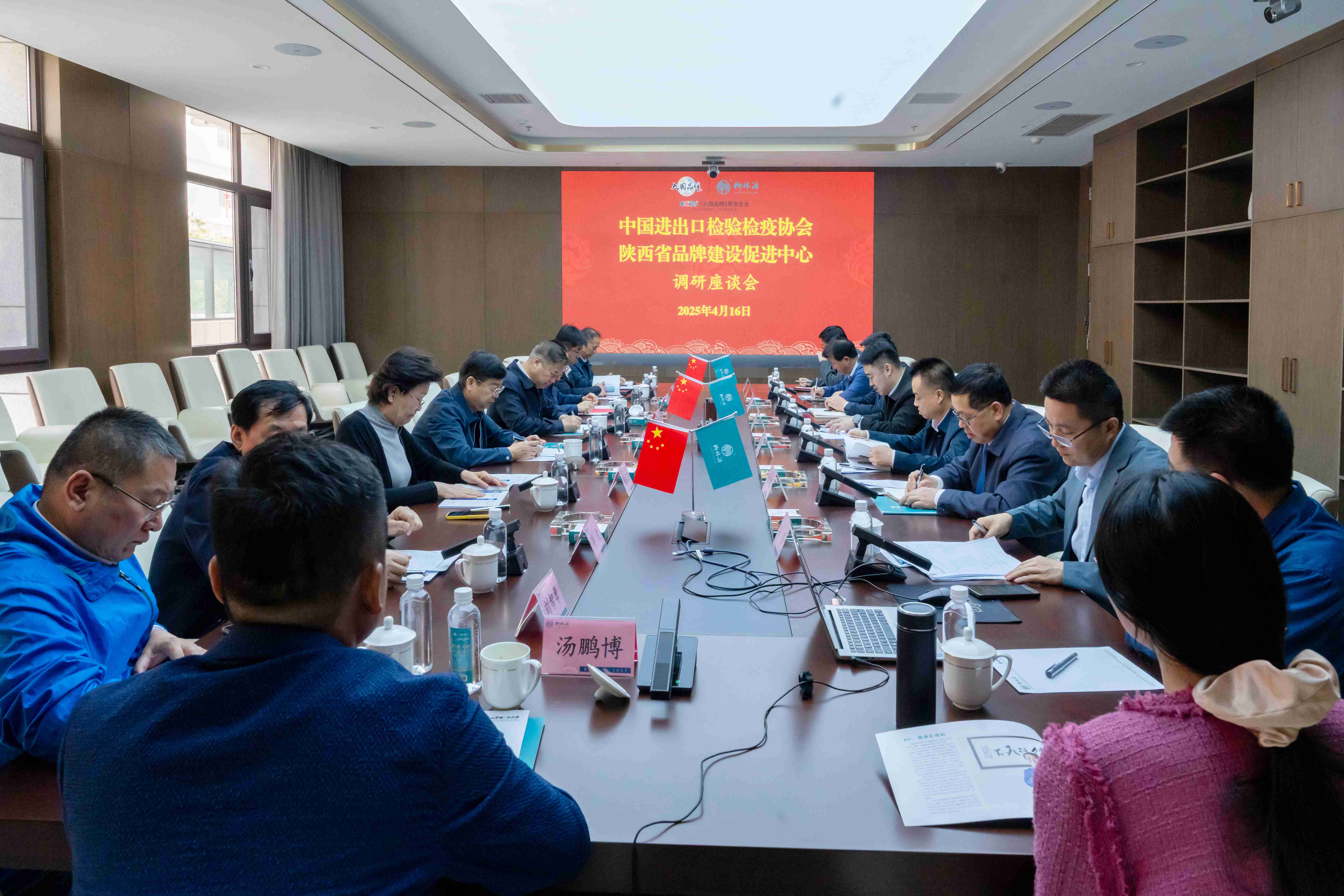 关注 |中国出入境检验检疫协会、陕西省品牌建设促进中心领导一行莅临柳林酒业集团调研