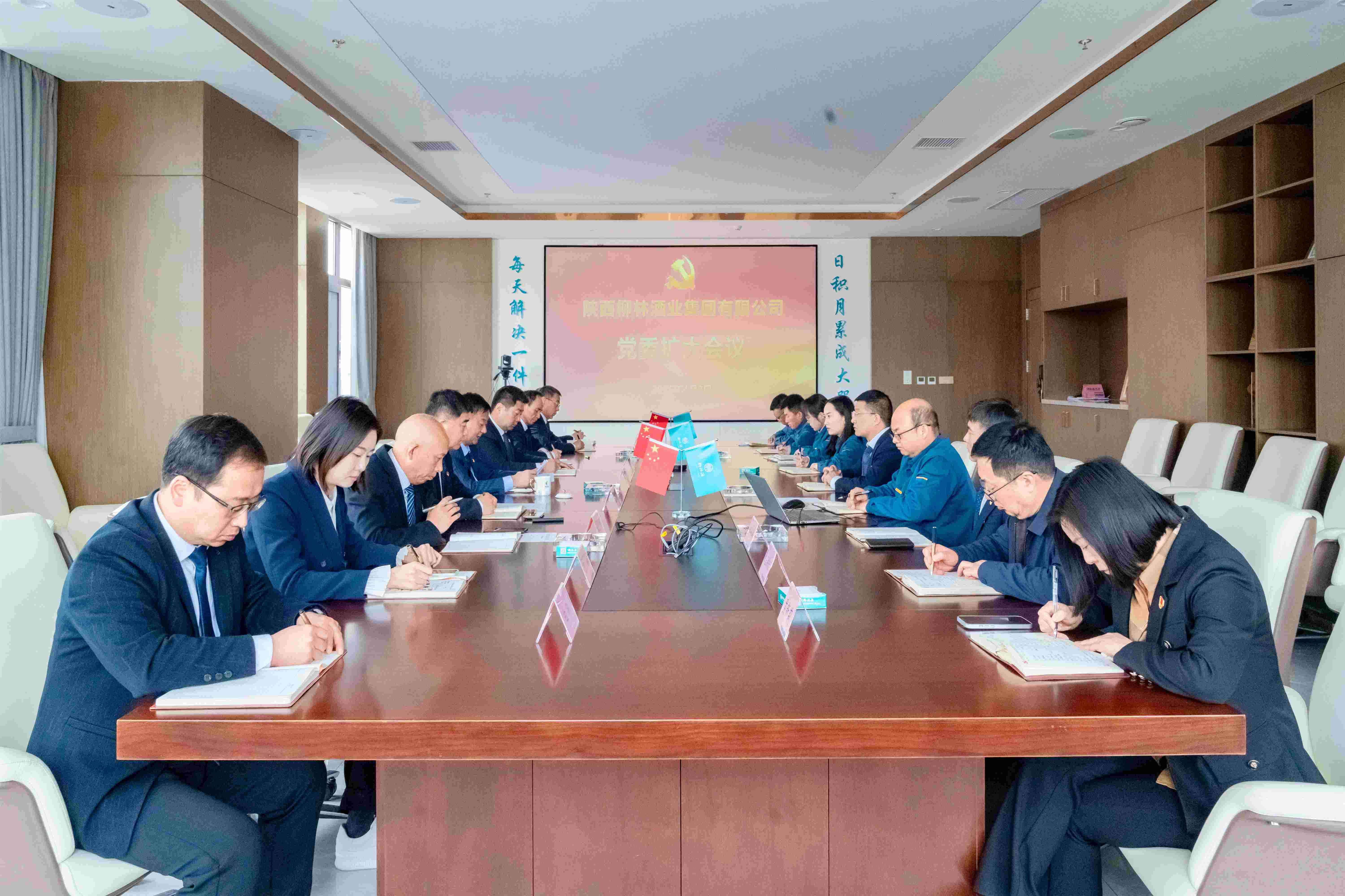 学思想 强党性 重实践 促发展 |柳林酒业集团党委传达学习全国两会精神和中央八项规定精神