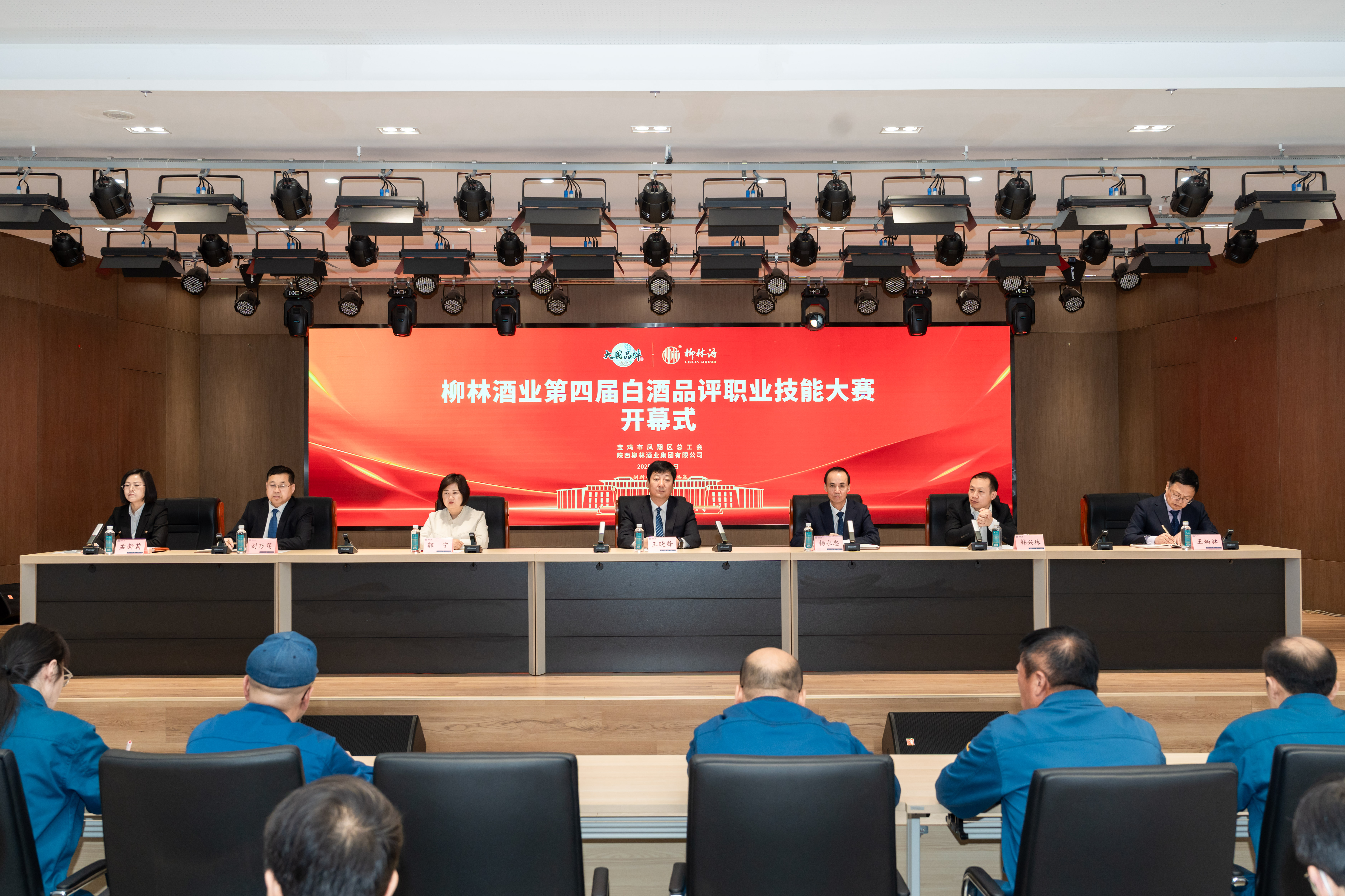 舌尖对决 品酒争霸 |柳林酒业第四届白酒品评职业技能大赛拉开帷幕