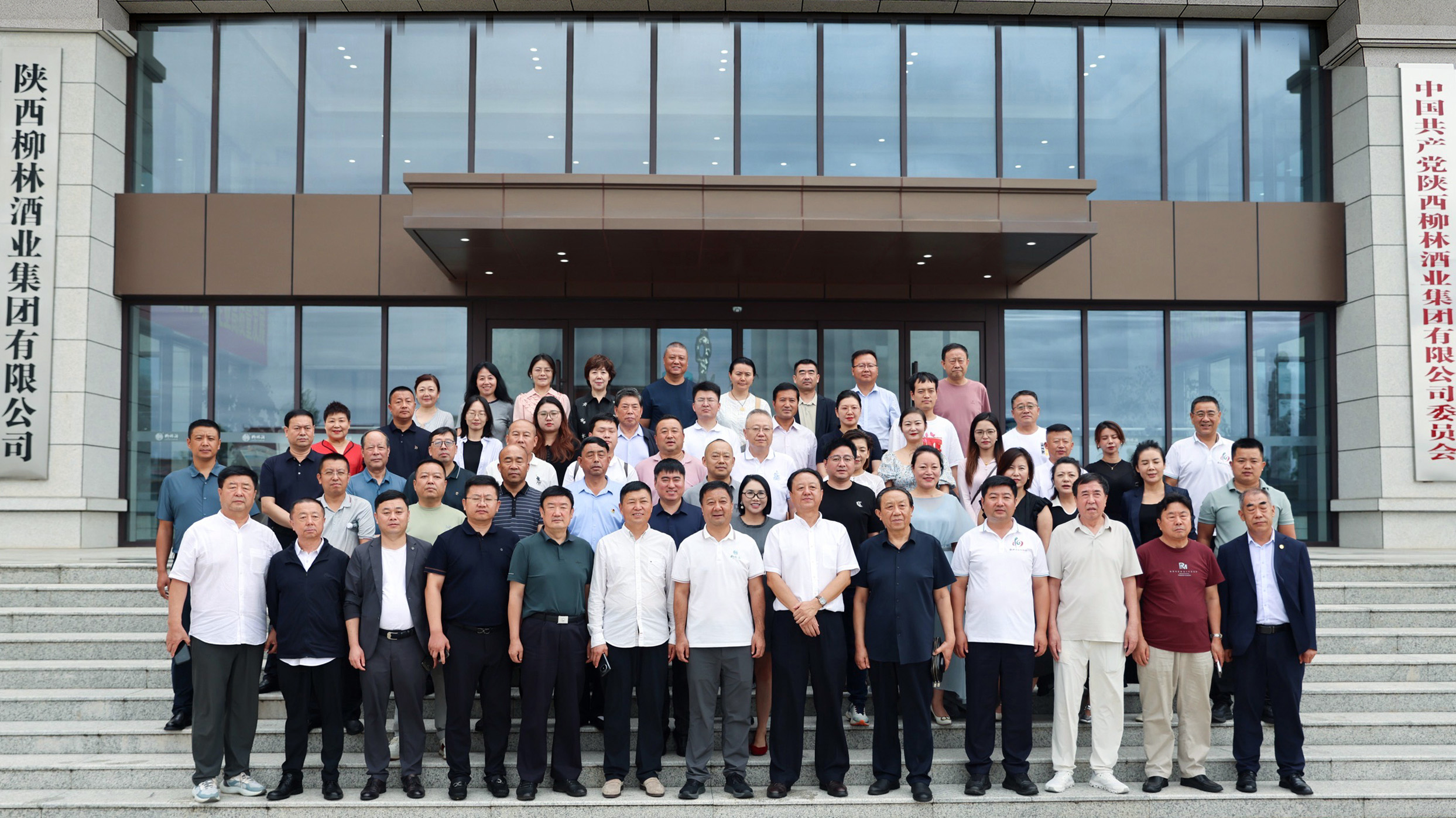柳林酒业成功举办全国陕北商会团体高端交流会