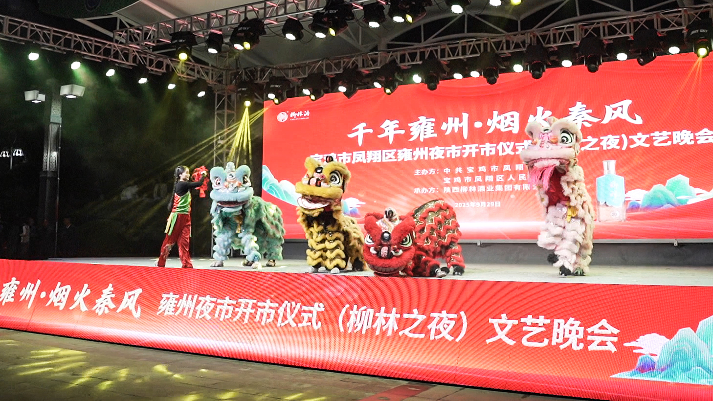 柳林之夜文化盛典出圈雍城，好评如潮