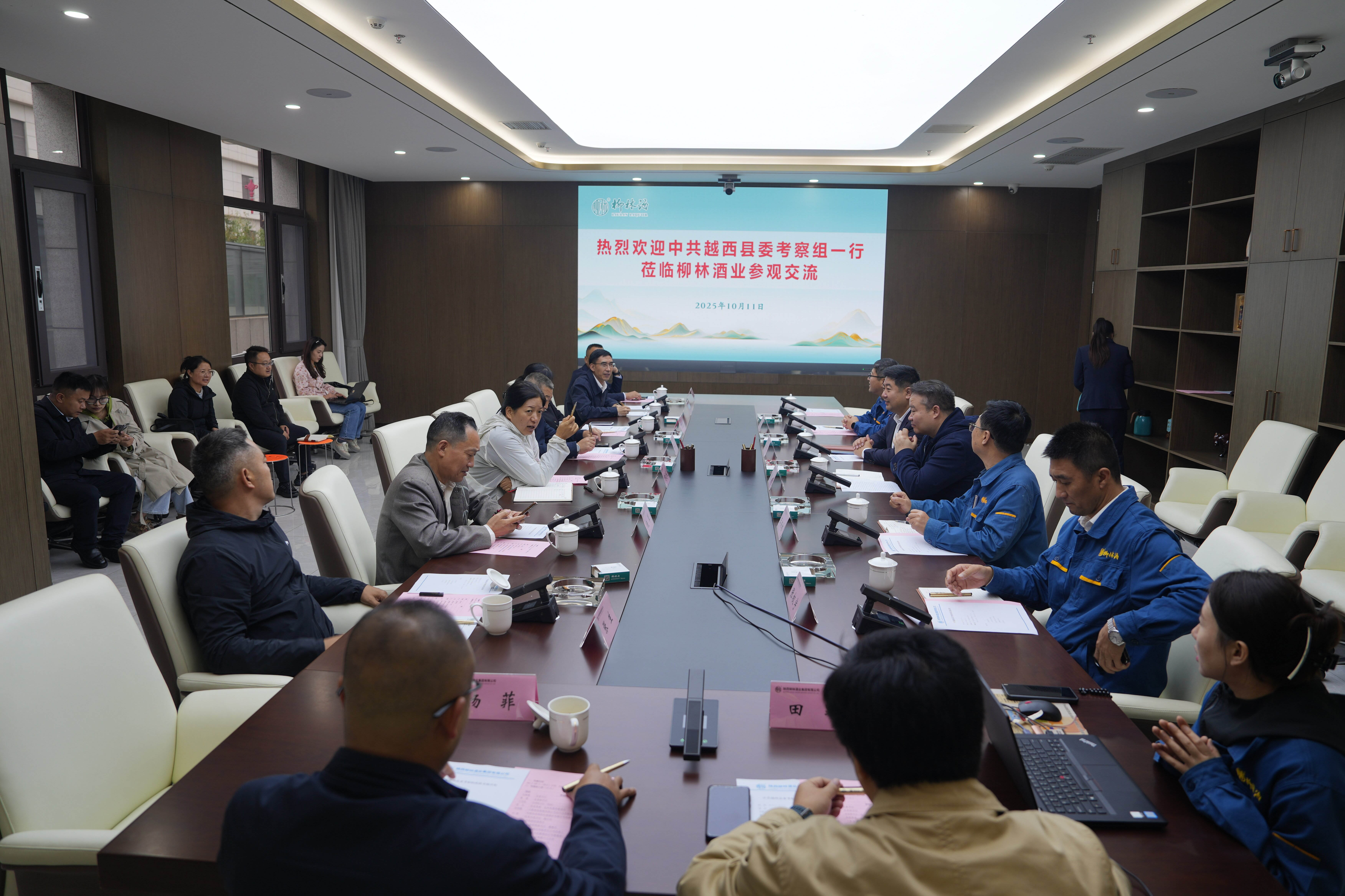 越西县考察团一行莅临柳林酒业考察调研