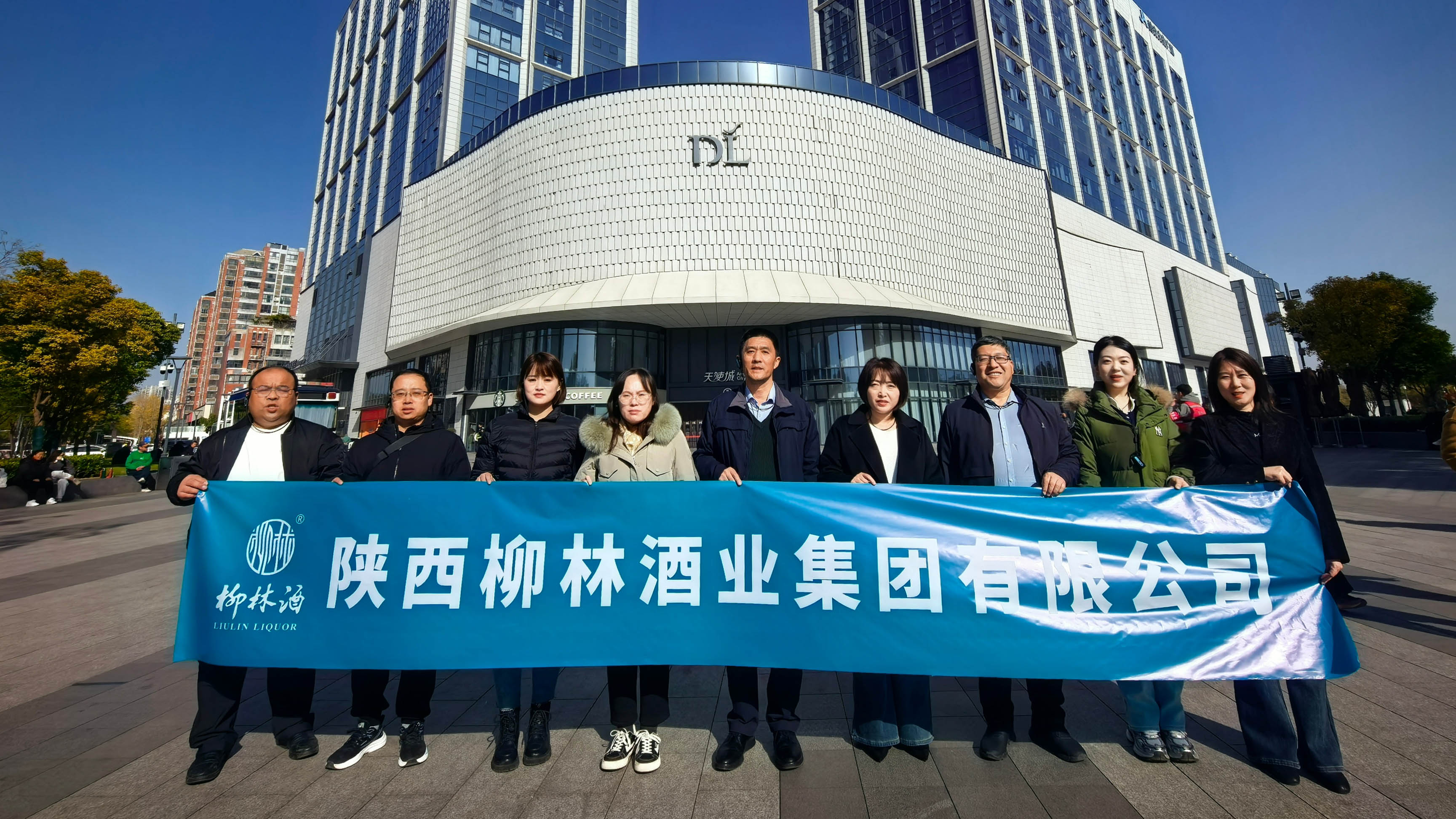 柳林酒业管理团队赴胖东来参访学习