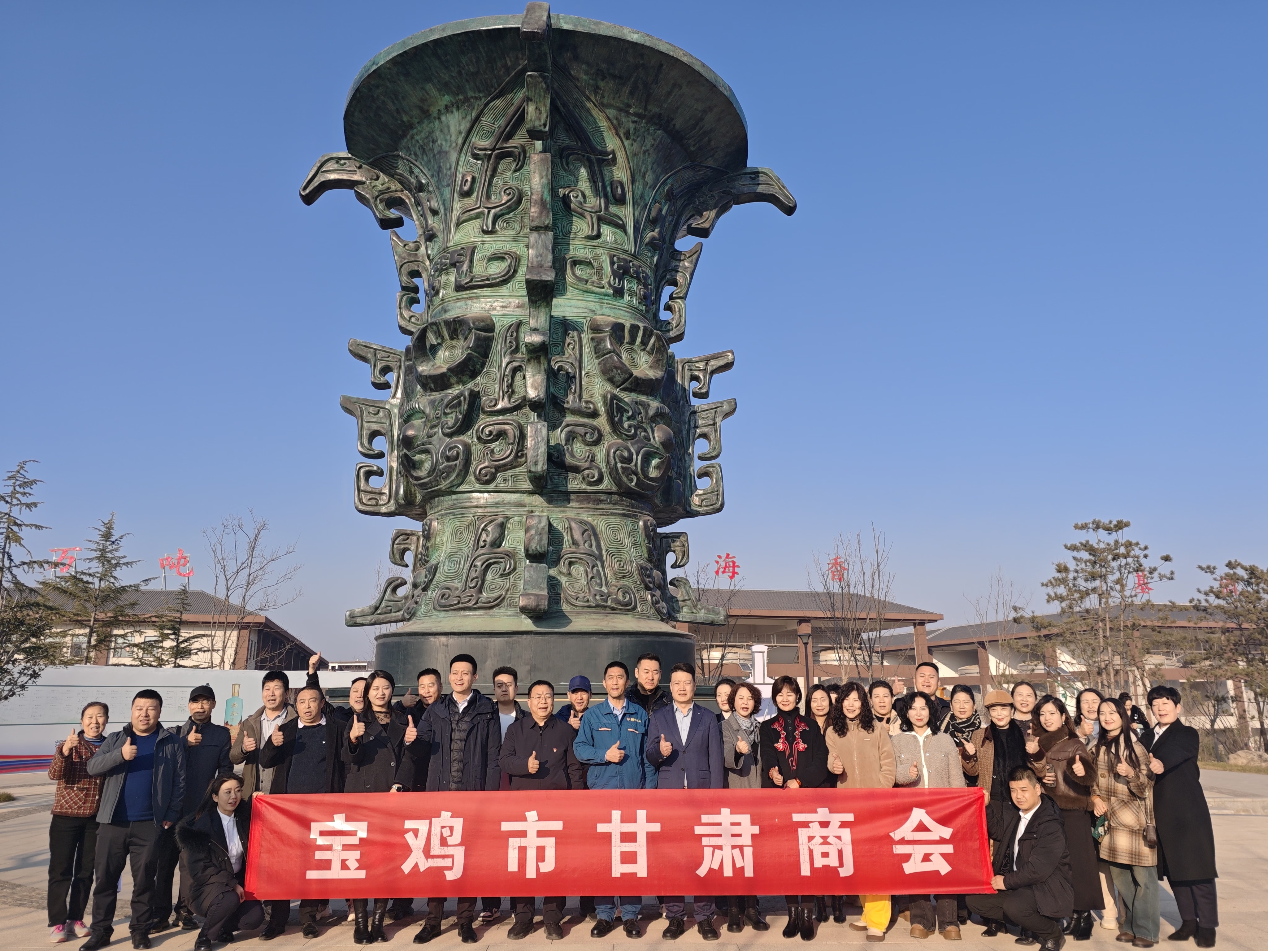 甘肃商会走进陕西柳林酒业参观交流