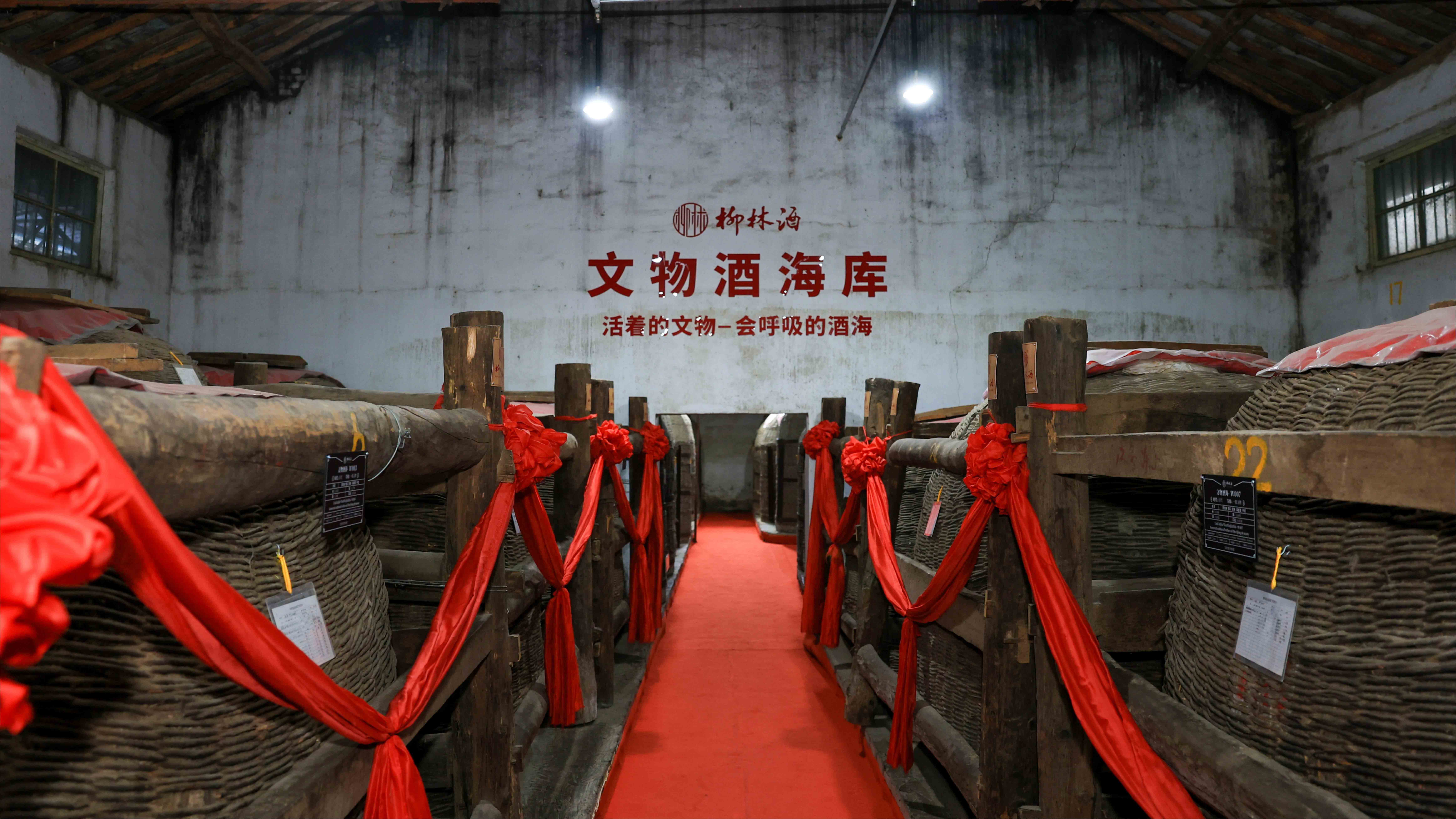 柳林酒生态景区获评国家AAA级旅游景区