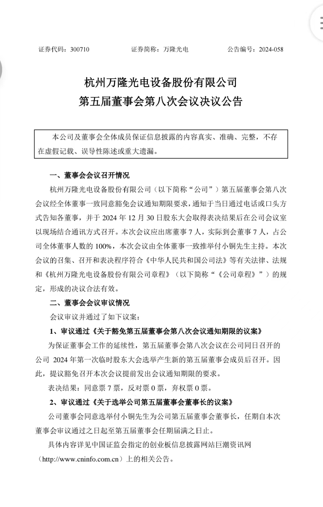微信图片_20241231153618