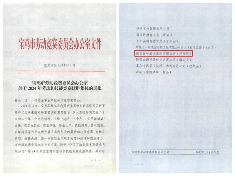 微信图片_20250116164802